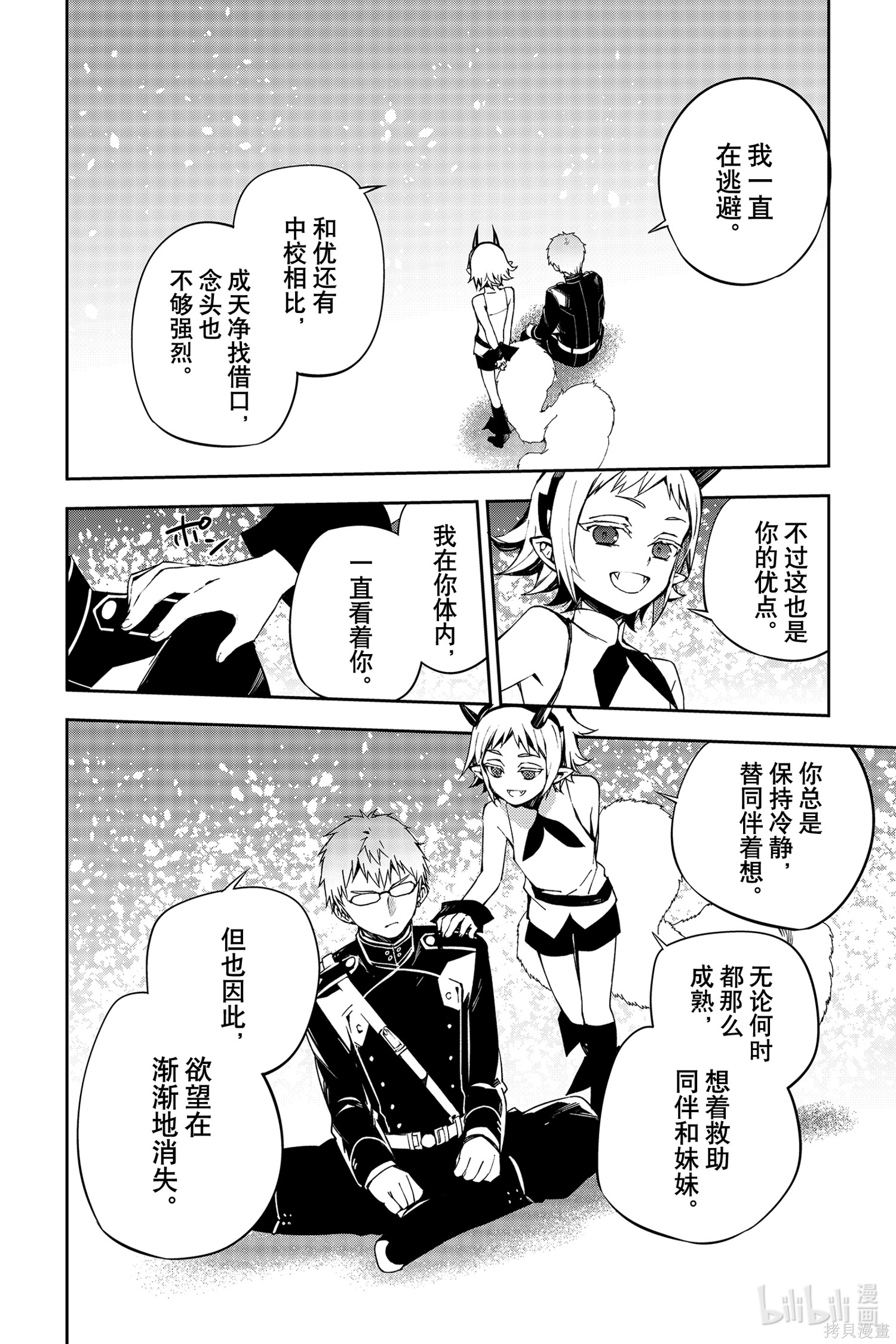 第95話 第31页