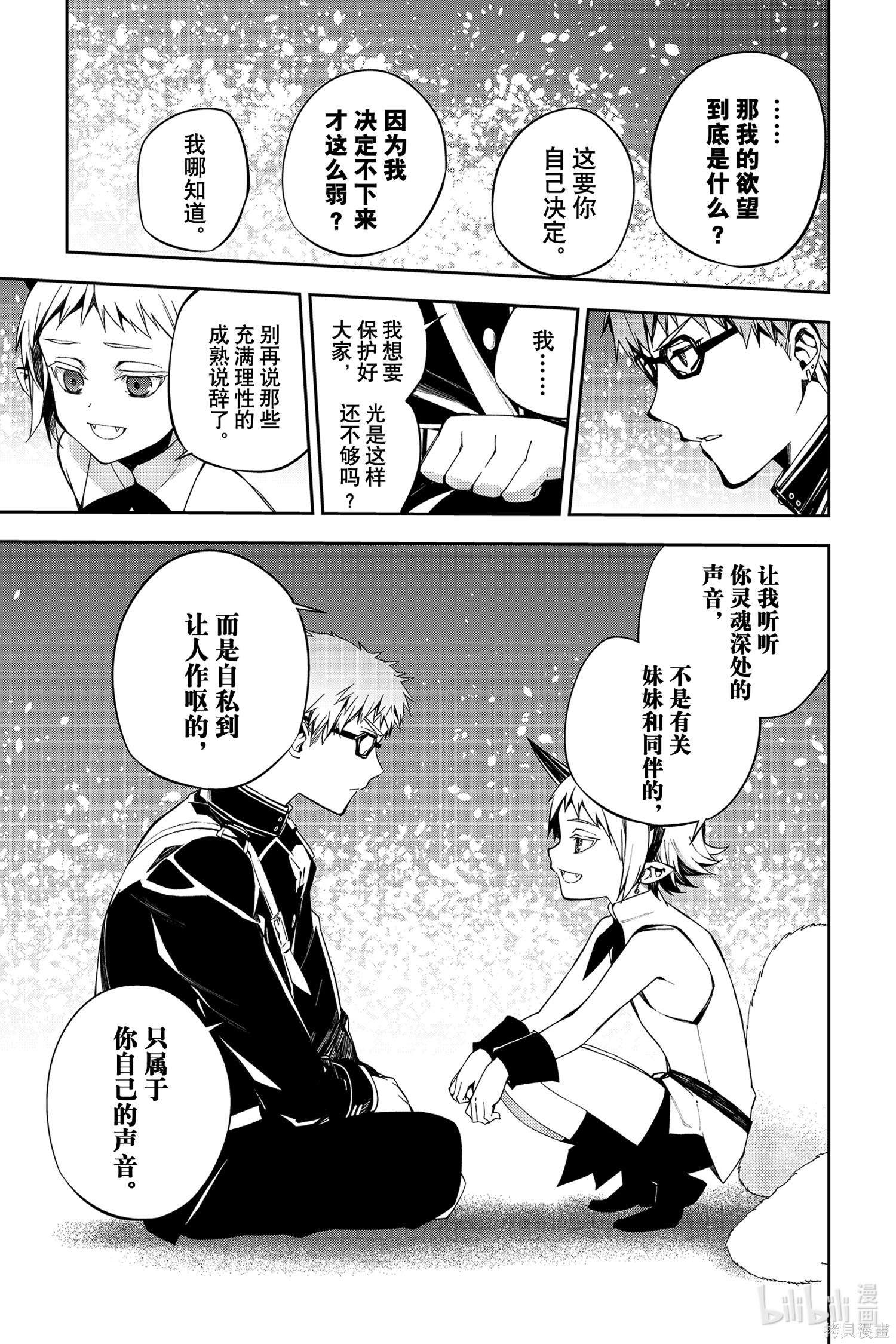 第95話 第32页