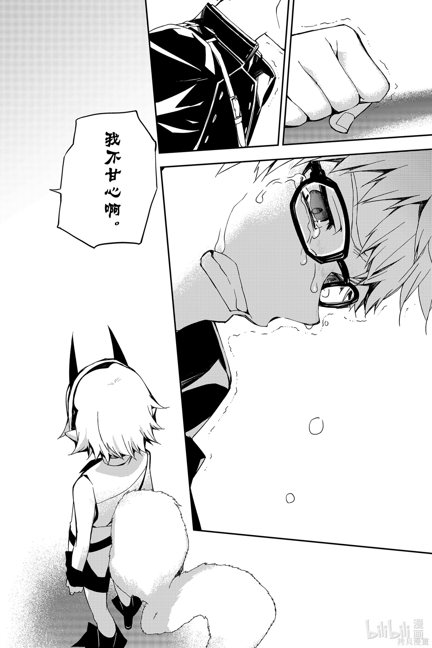第95話 第33页