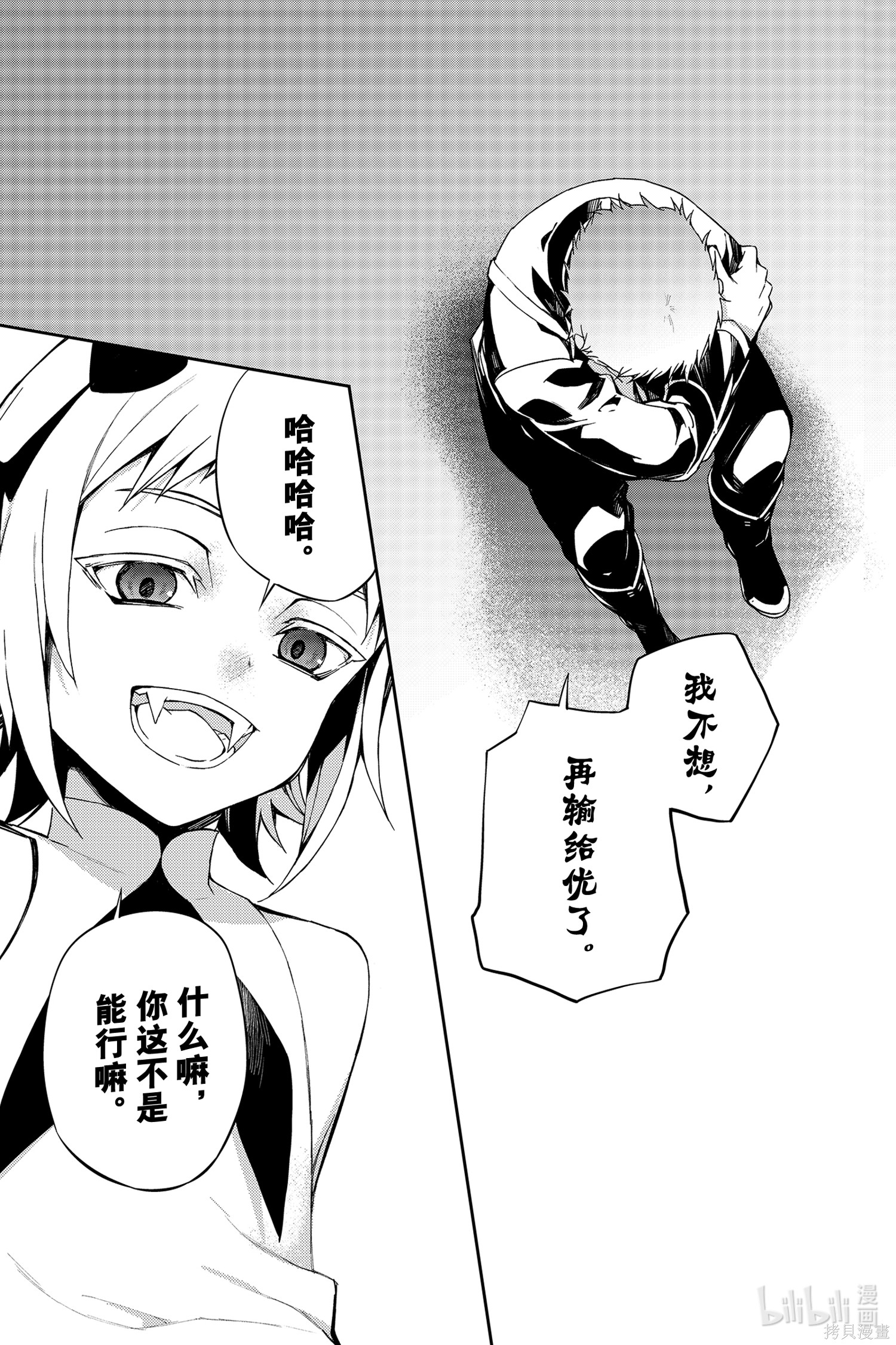 第95話 第34页