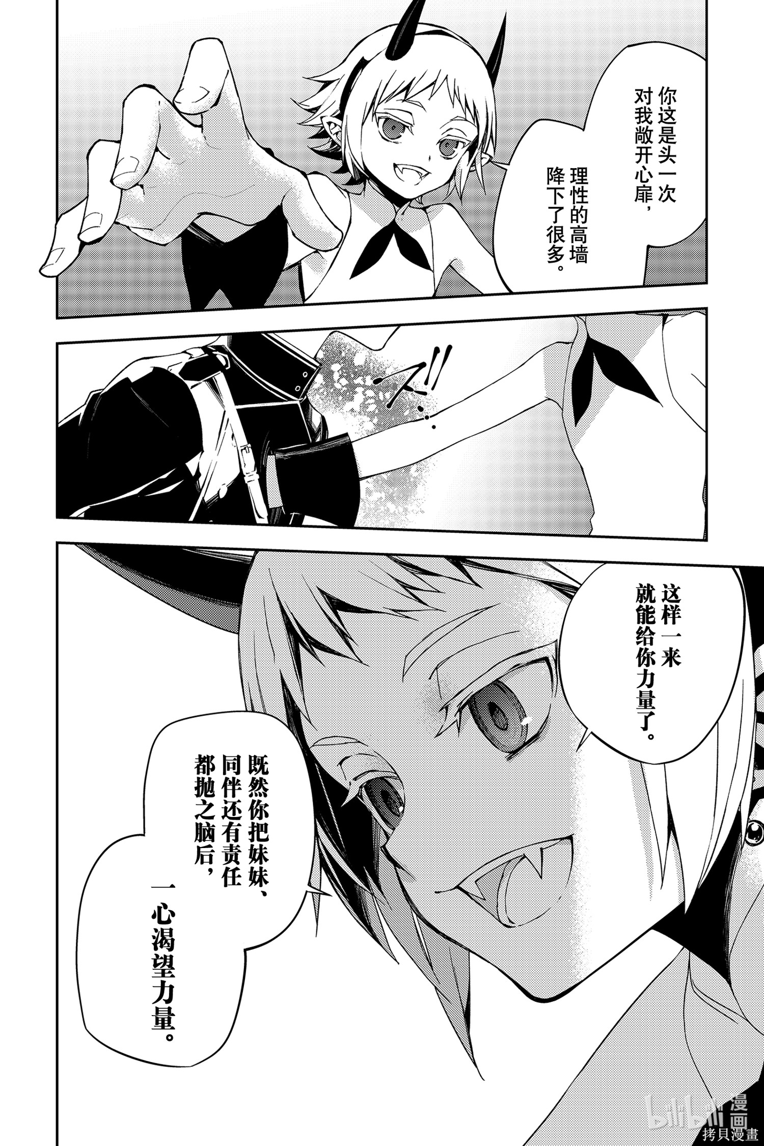 第95話 第35页