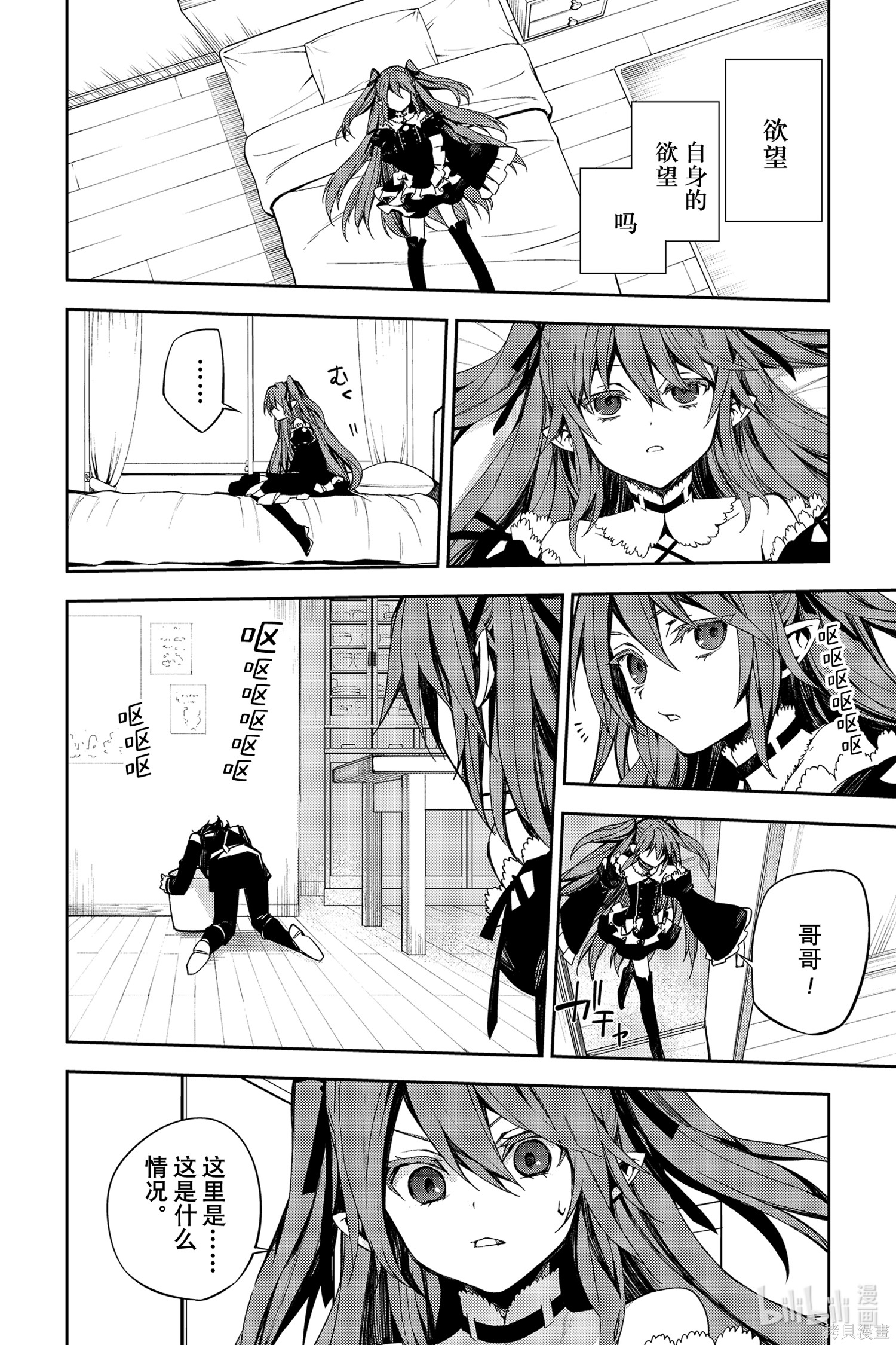 第95話 第39页