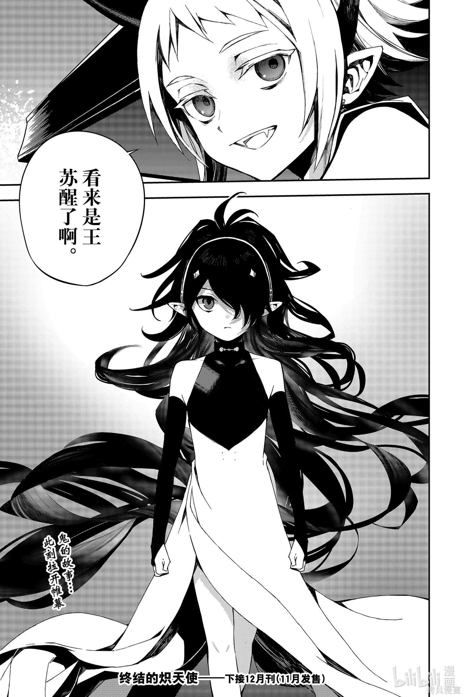 第95話 第42页