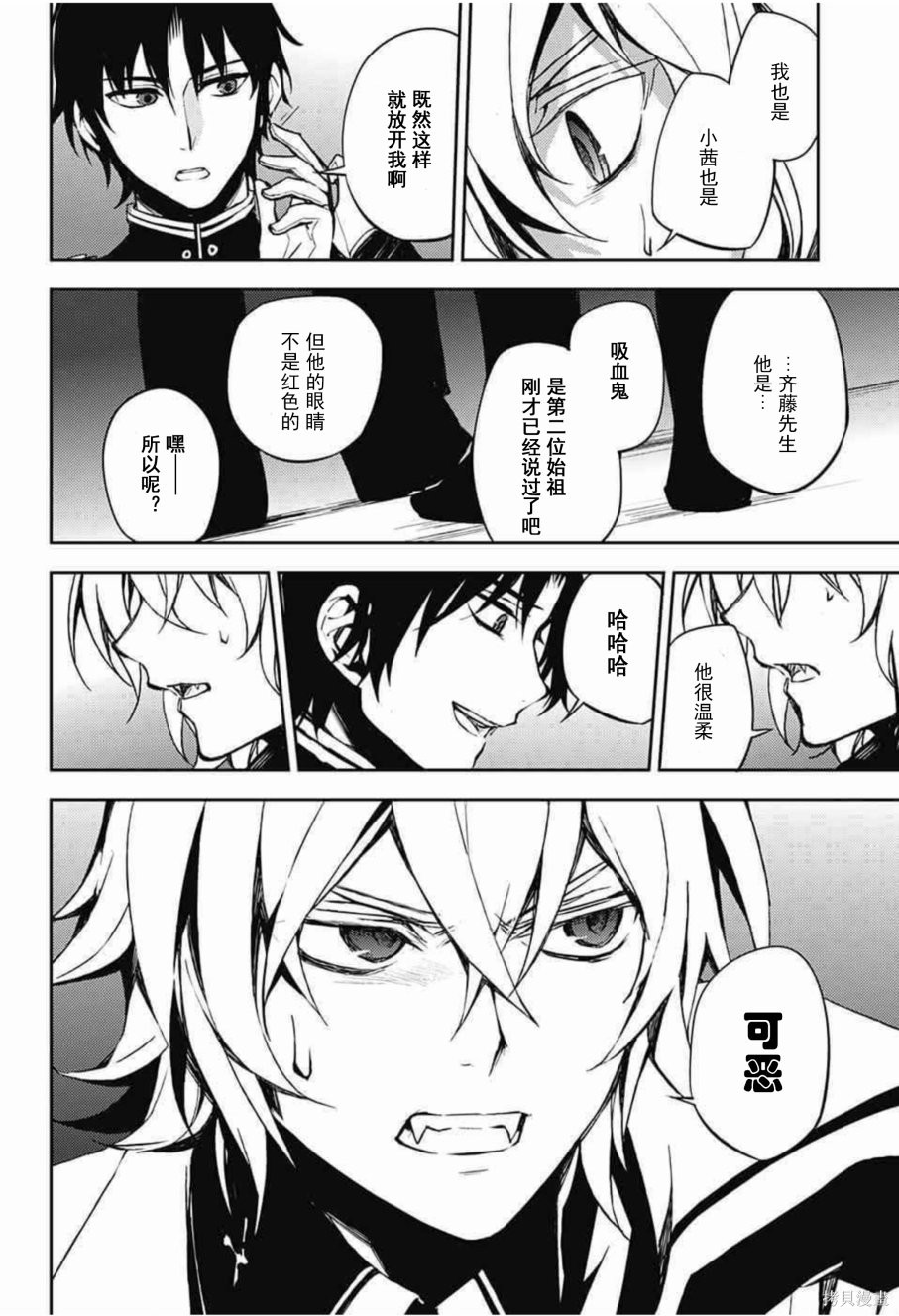 64话 第12页