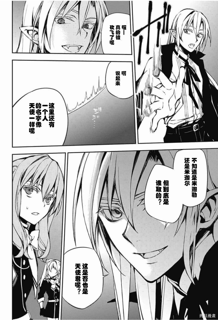 64话 第18页