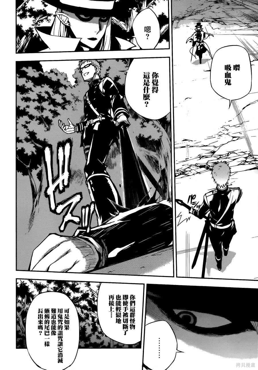 28话 第17页