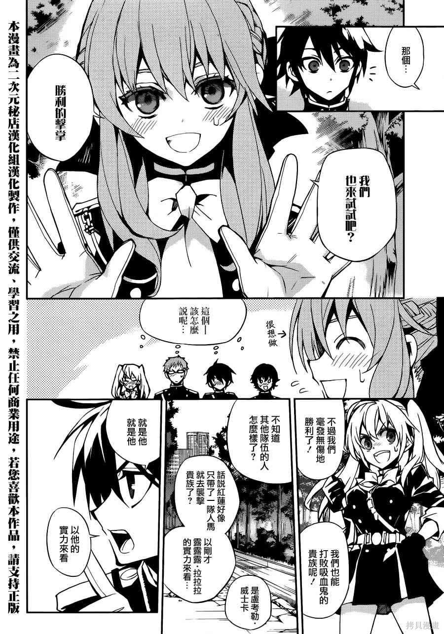 28话 第28页