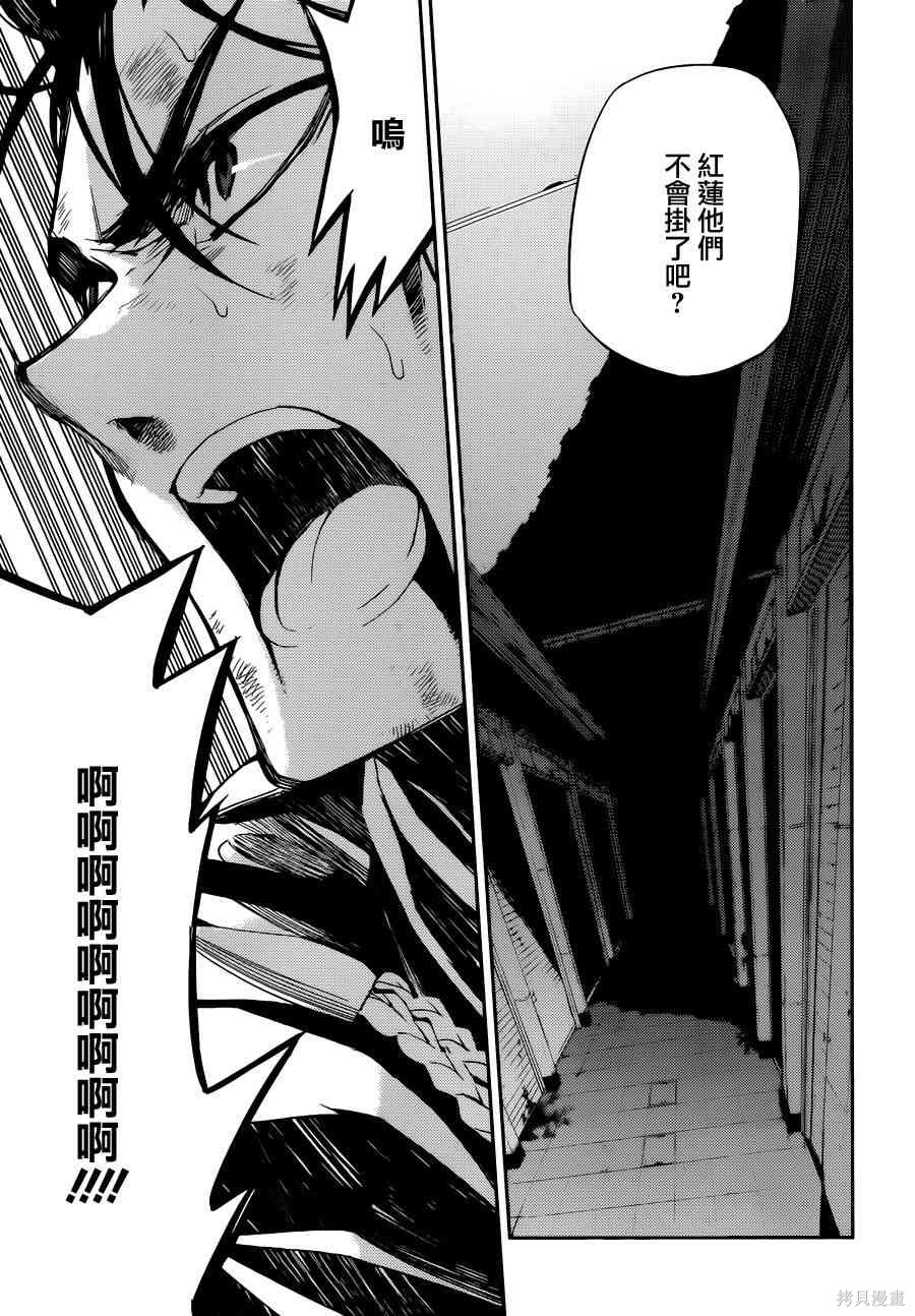 28话 第29页
