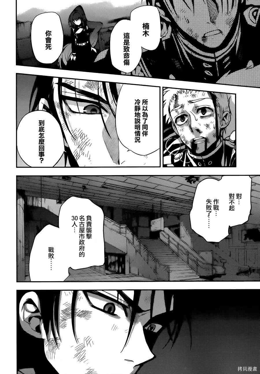 28话 第36页