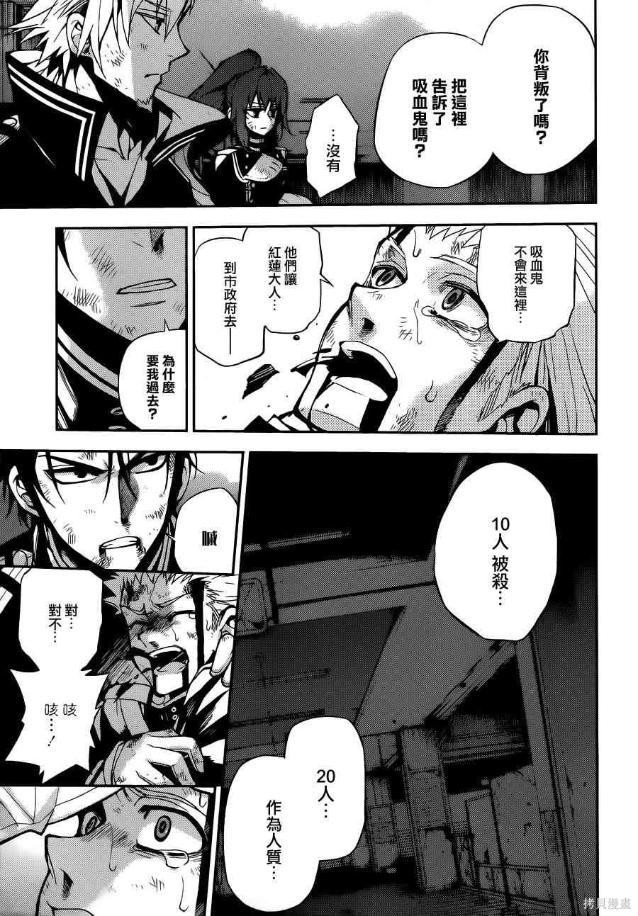 28话 第37页