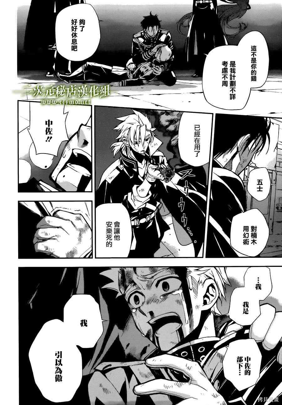 28话 第38页