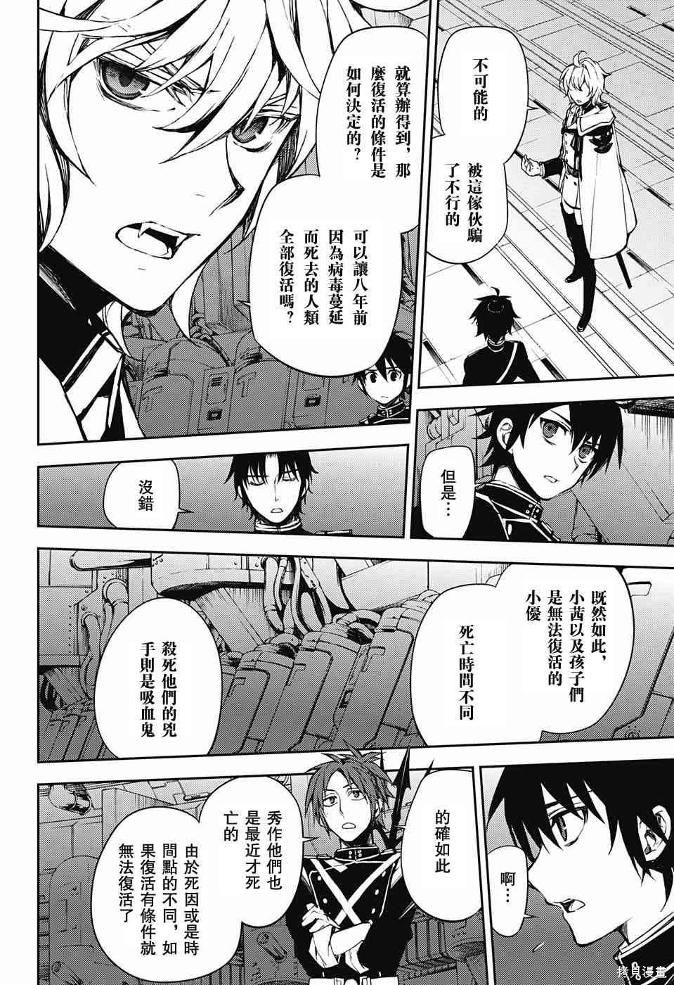 59话 第4页