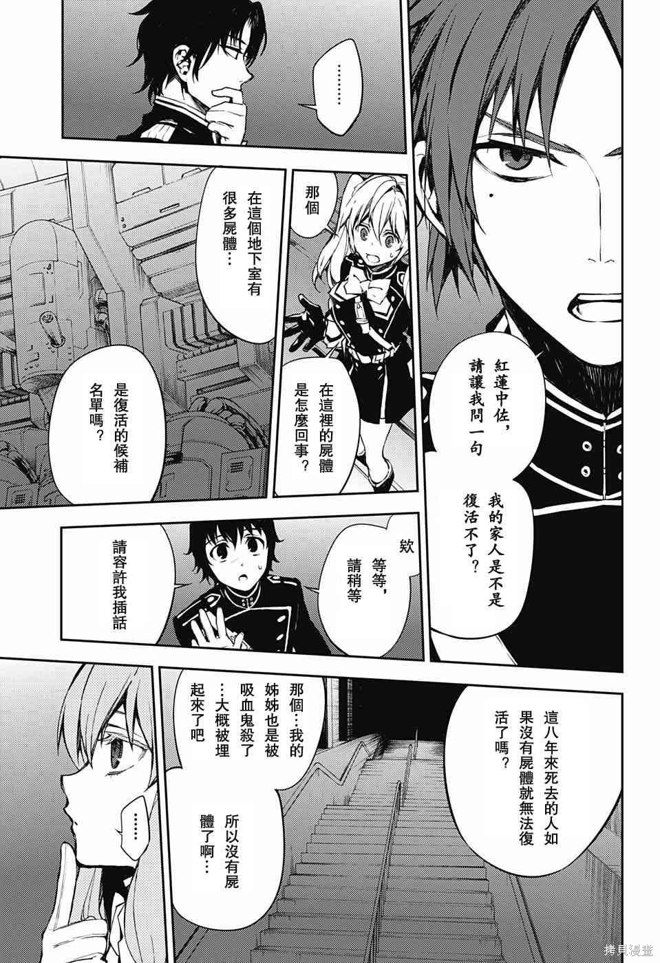 59话 第5页