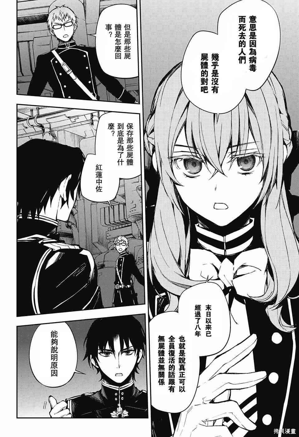 59话 第6页