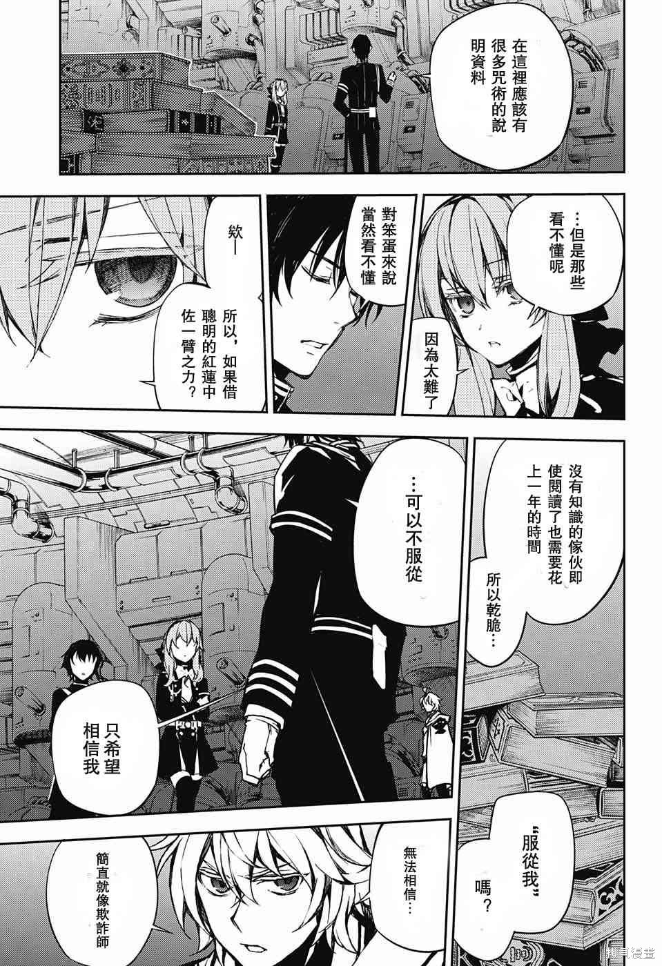 59话 第7页