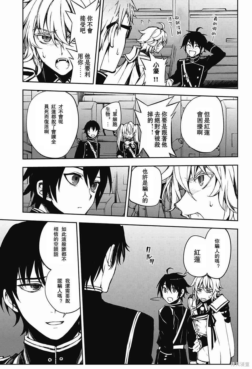 59话 第9页
