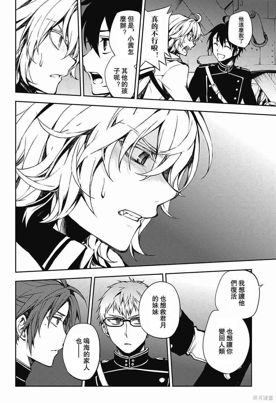 59话 第10页