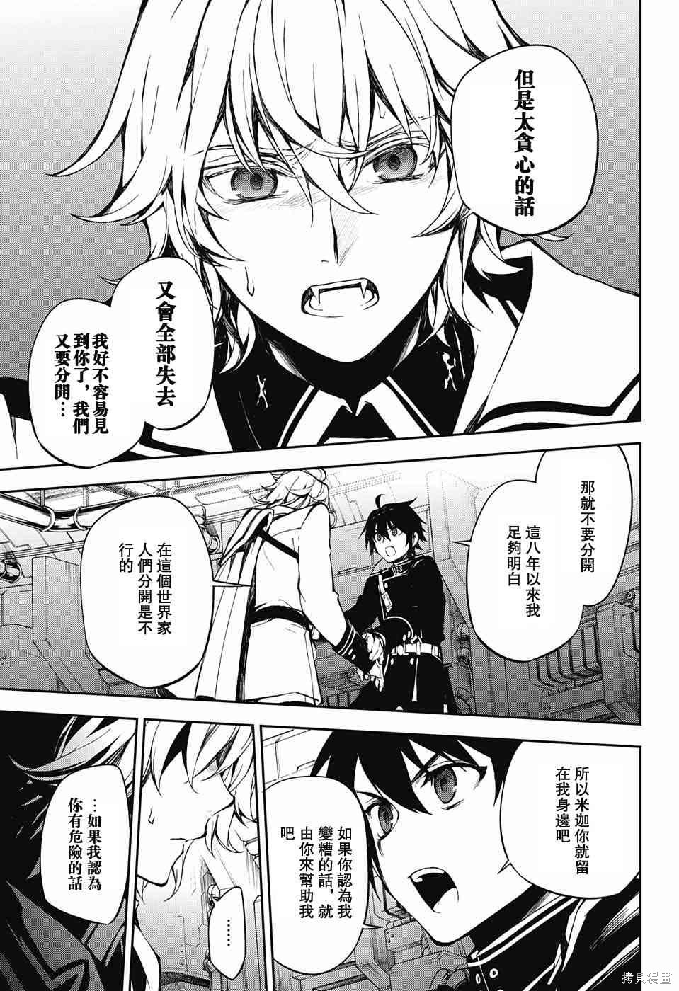 59话 第11页