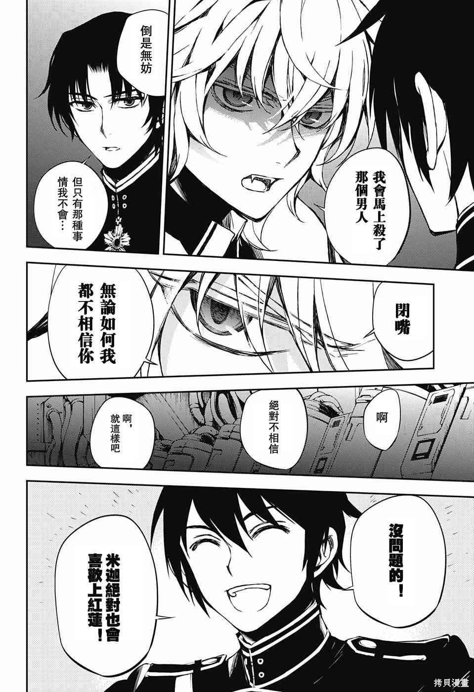 59话 第12页