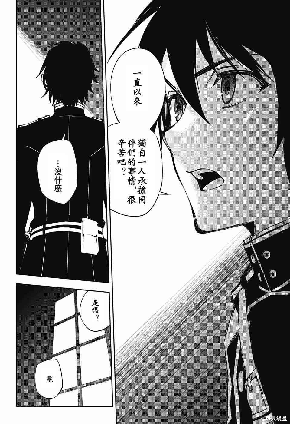 59话 第16页