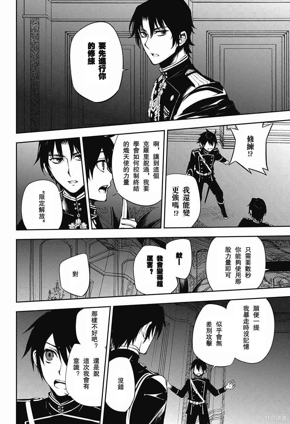 59话 第18页