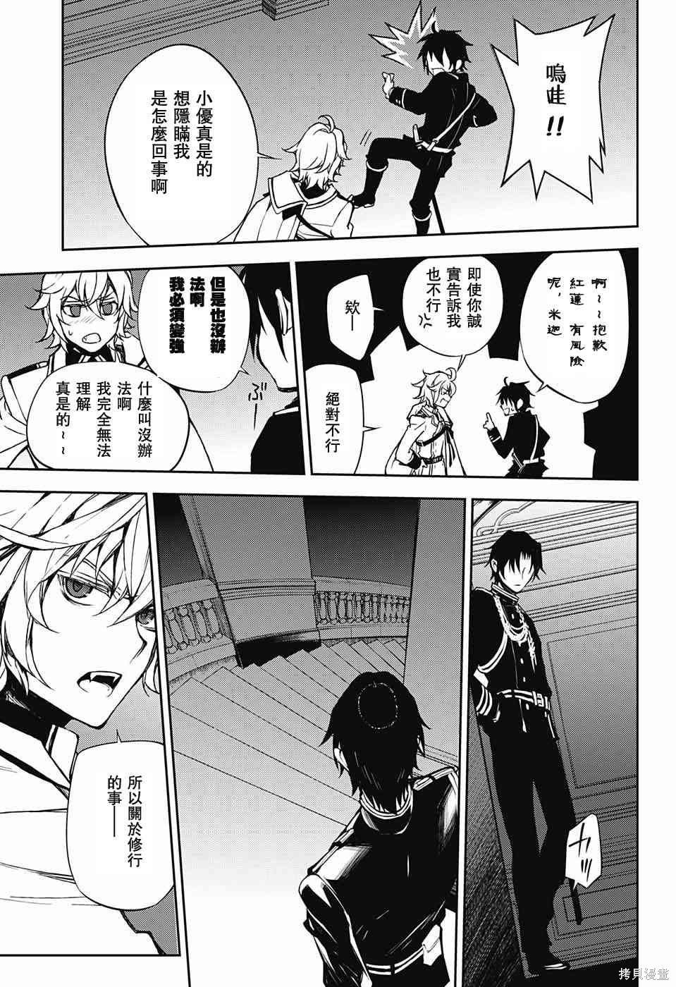 59话 第21页