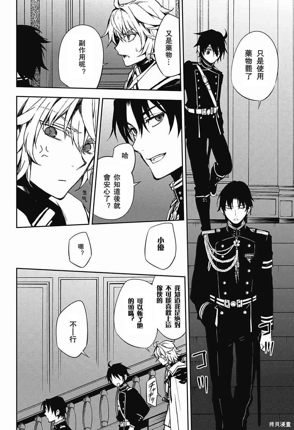 59话 第22页