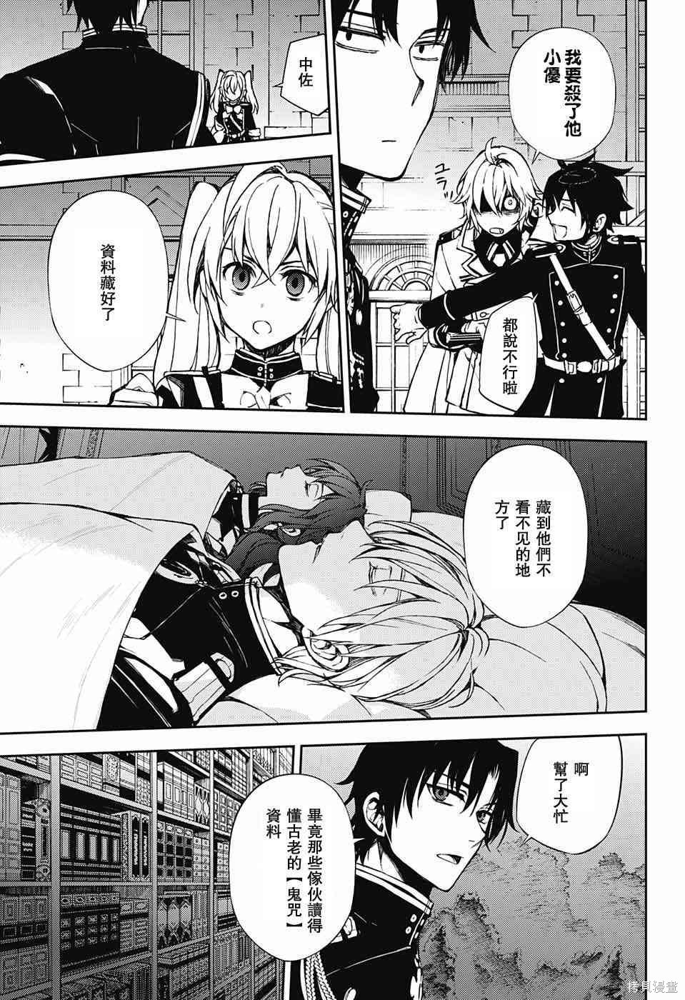 59话 第25页