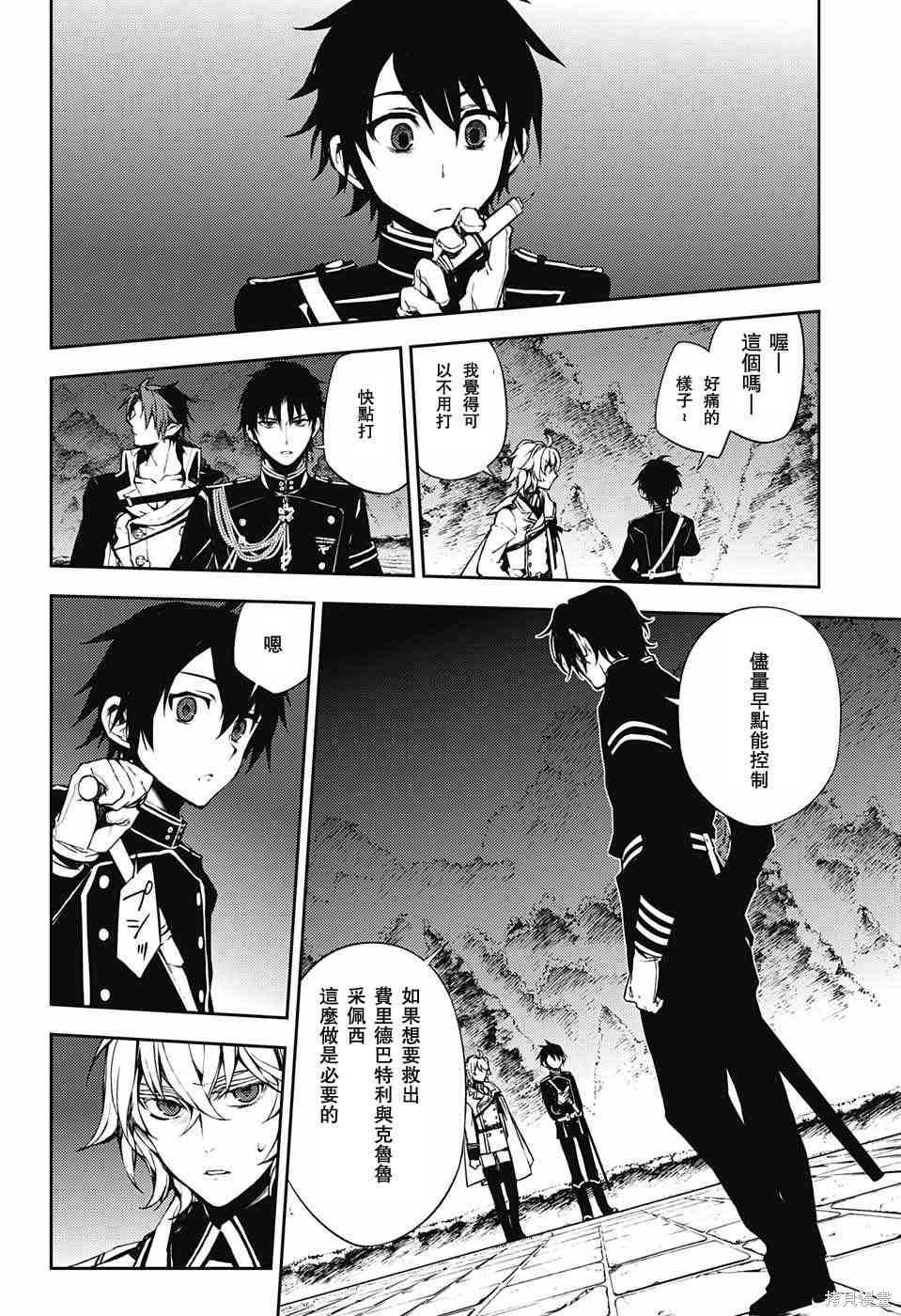 59话 第28页