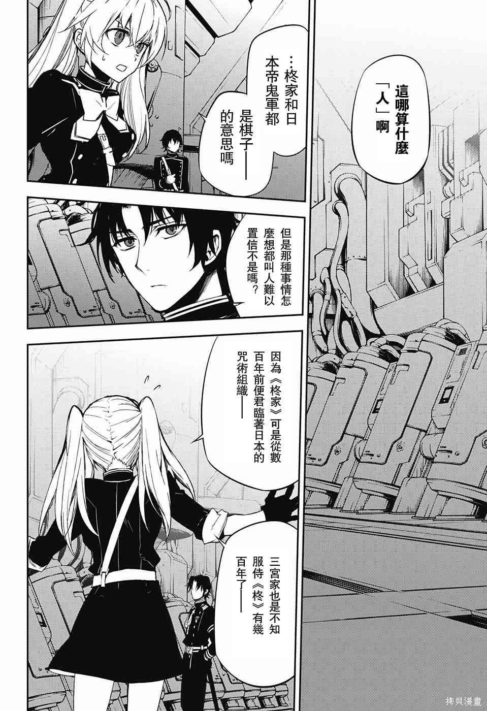 57话 第6页