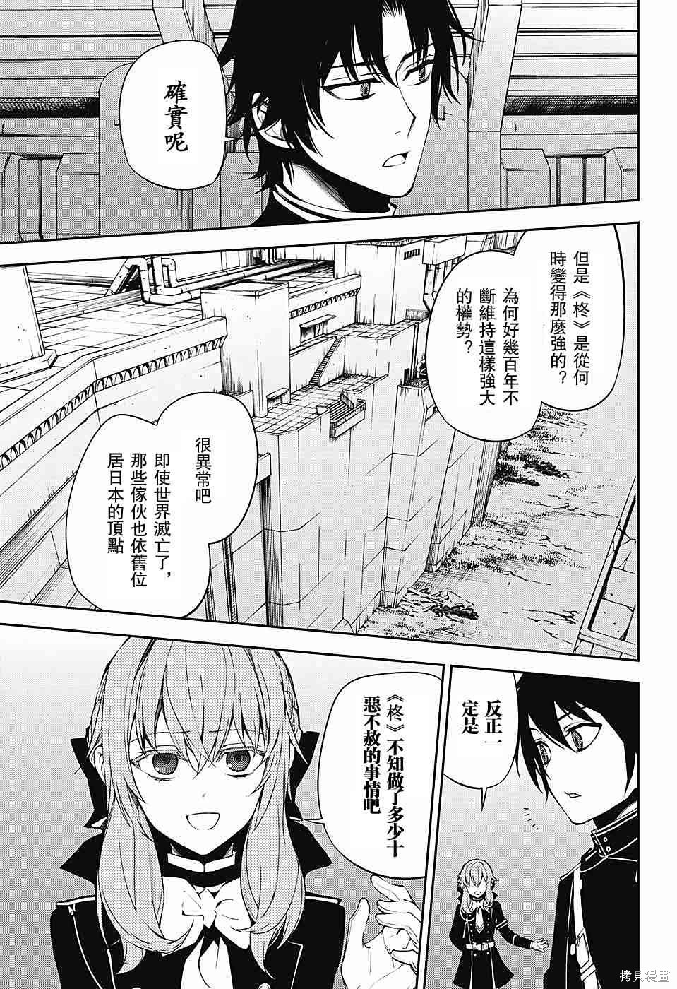 57话 第7页