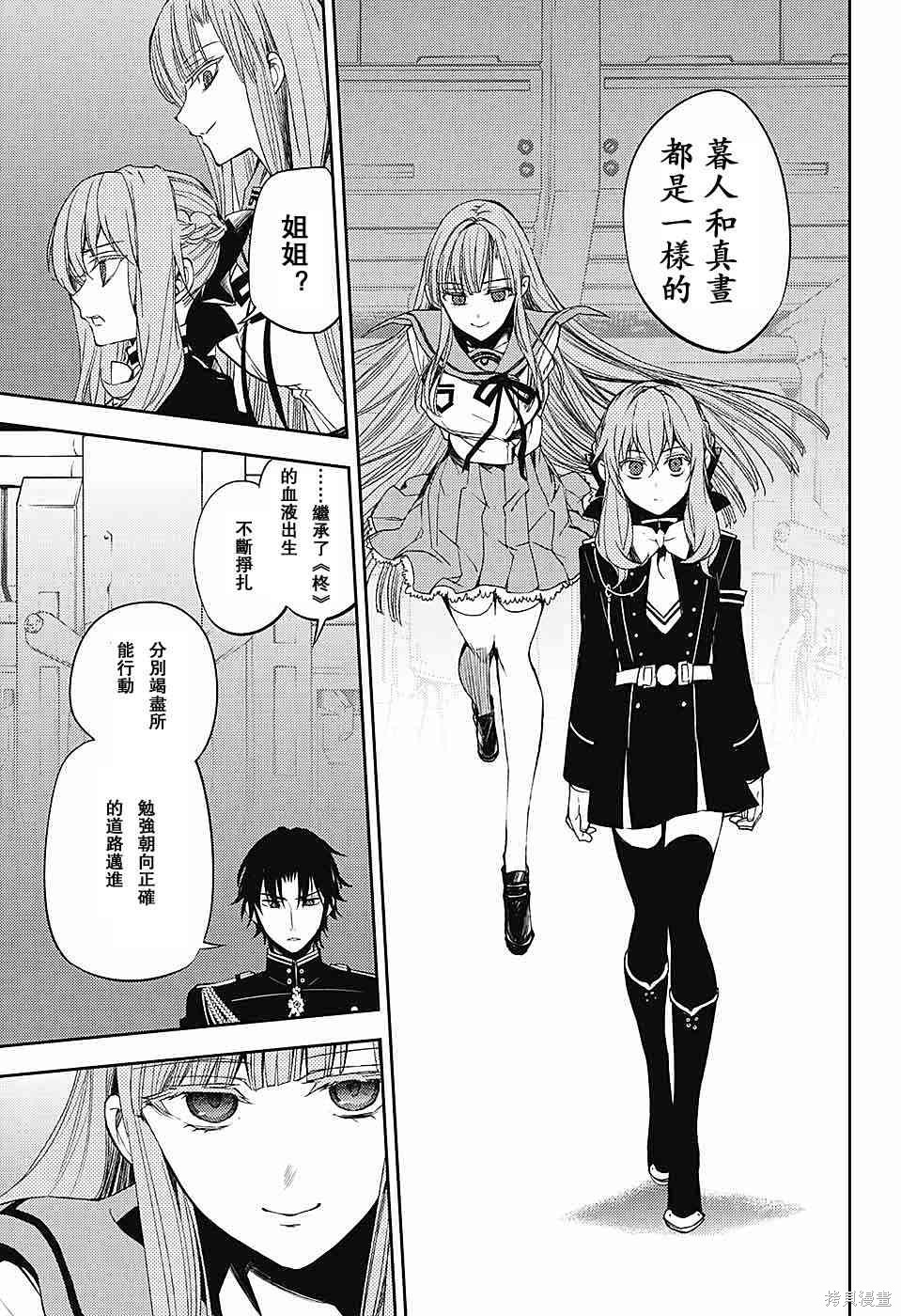 57话 第9页