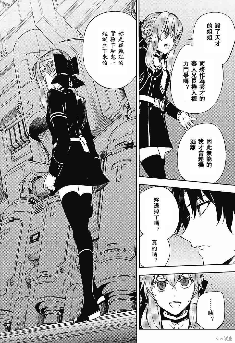57话 第10页