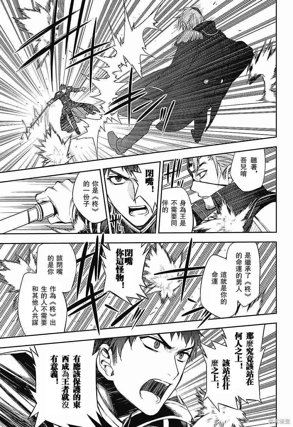 57话 第13页