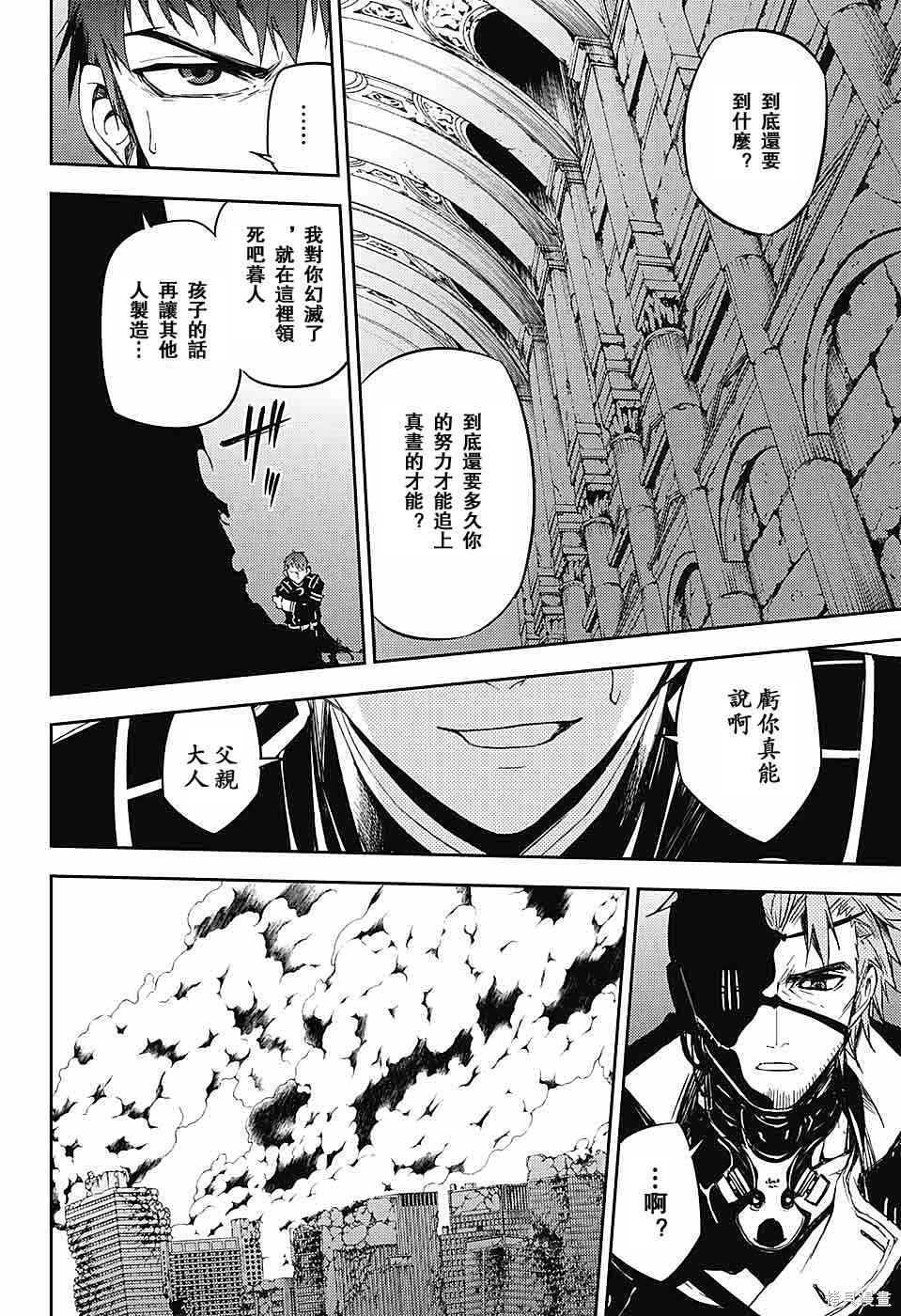 57话 第18页