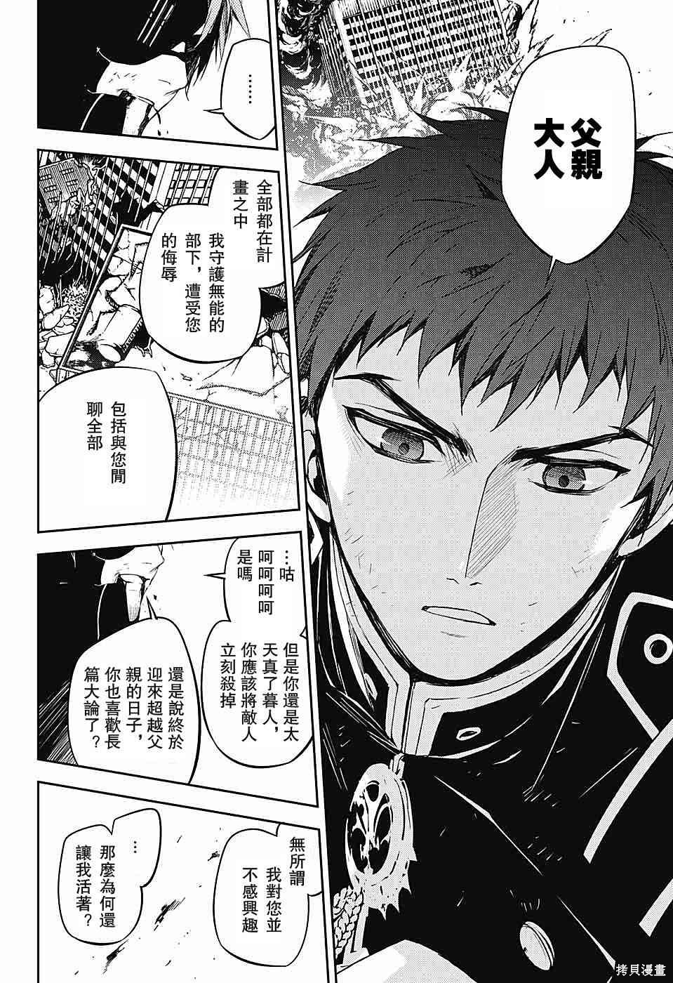 57话 第24页