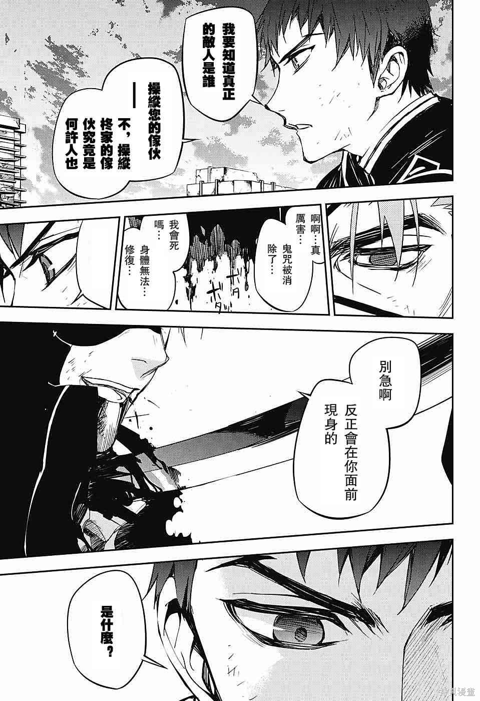 57话 第25页