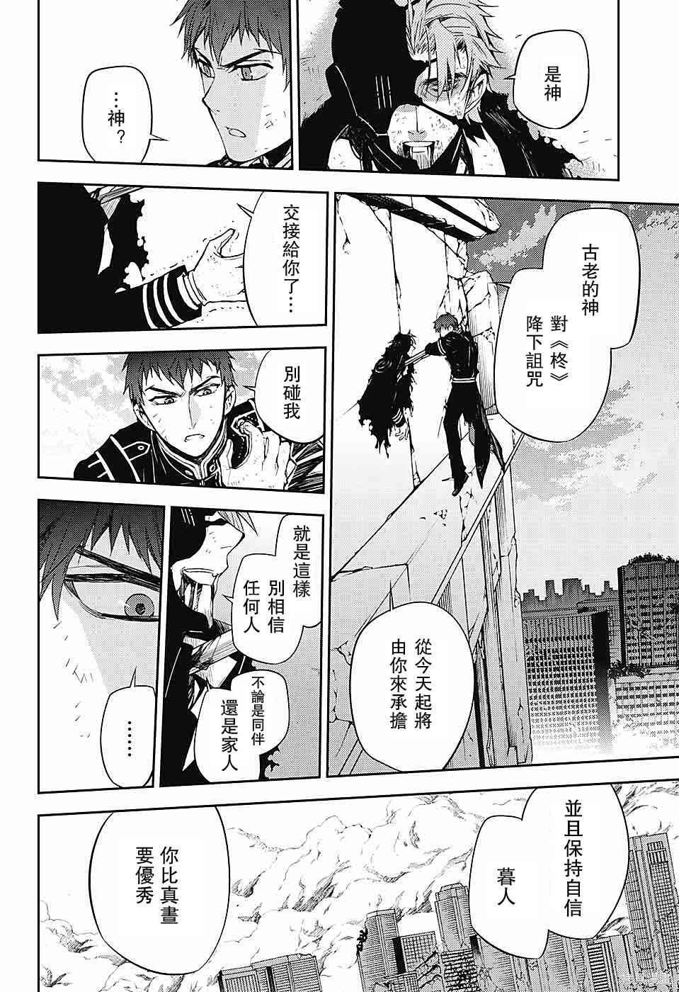 57话 第26页