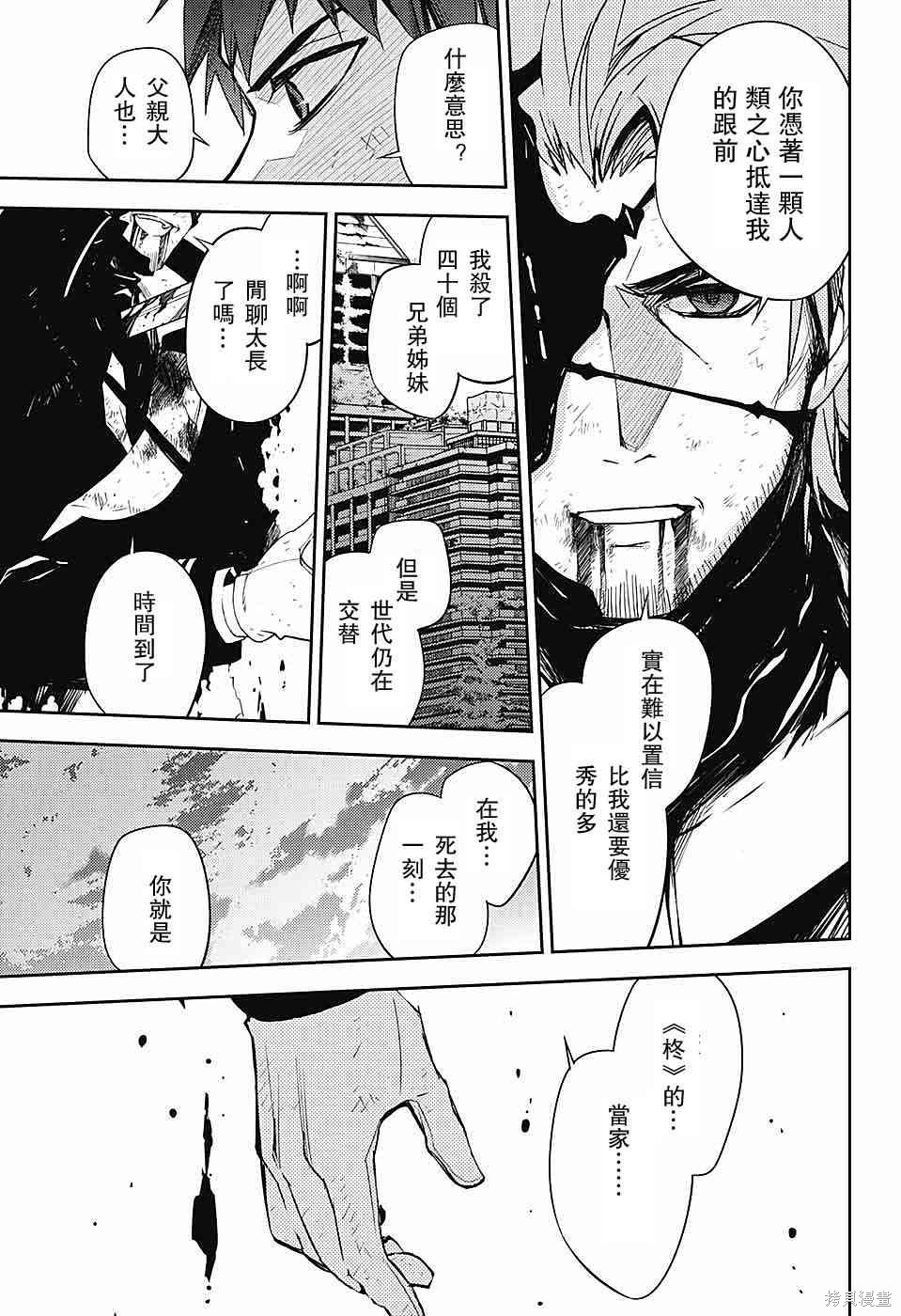 57话 第27页
