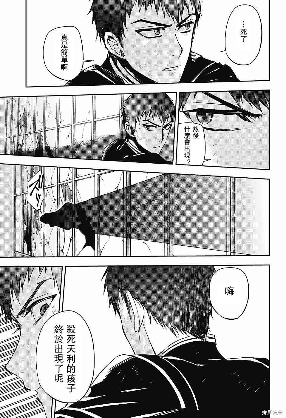 57话 第29页