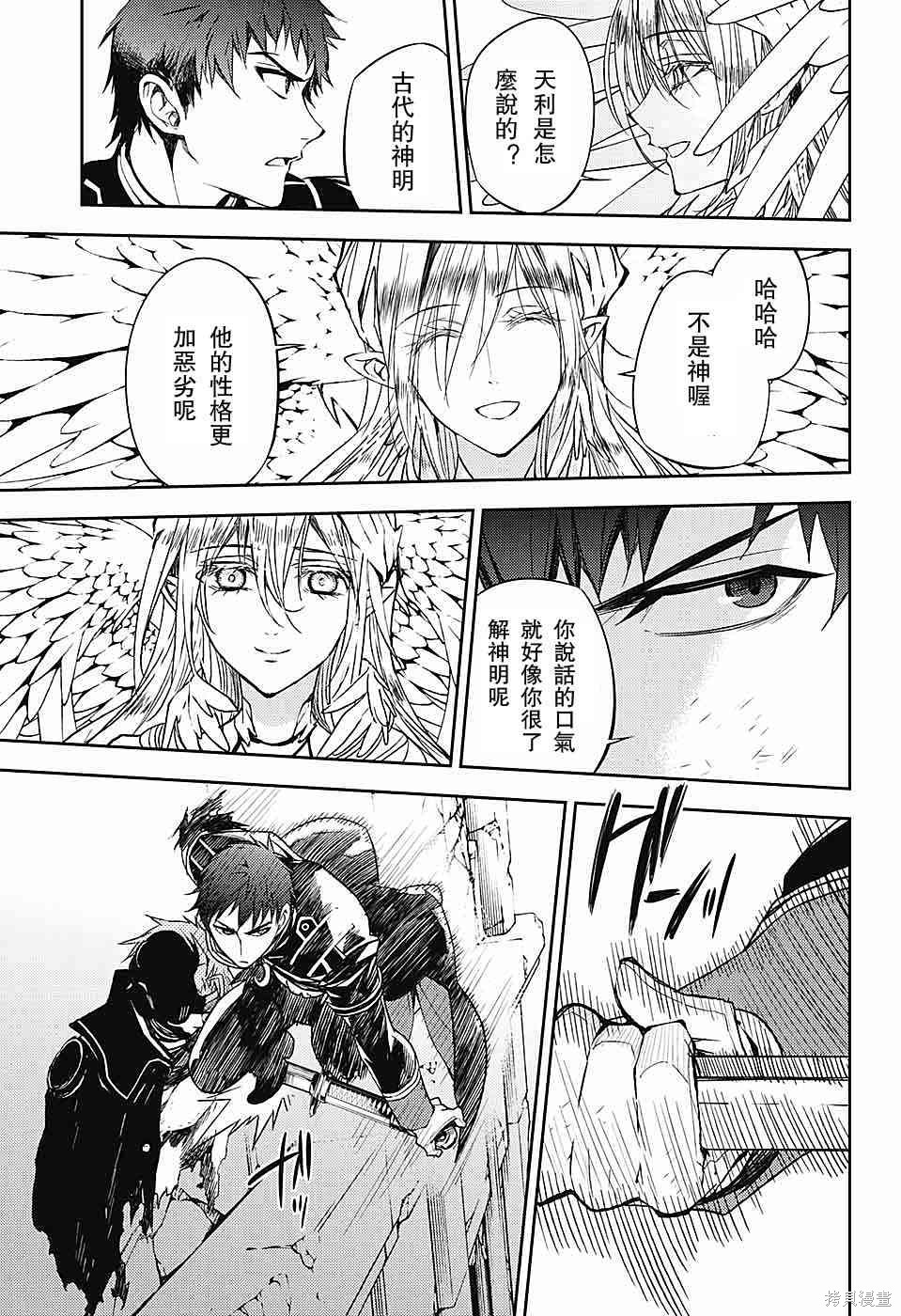 57话 第31页
