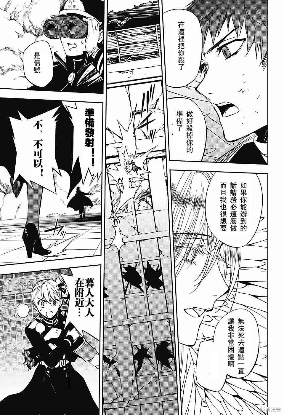 57话 第33页
