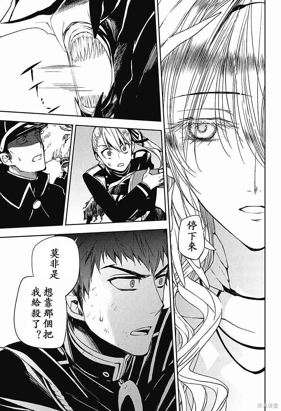 57话 第35页