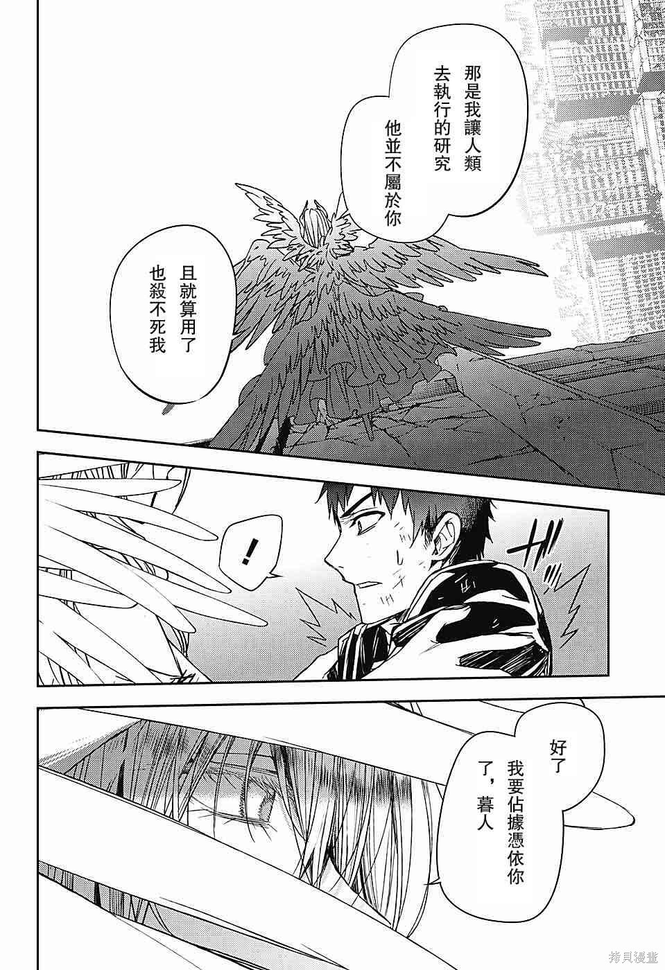 57话 第36页