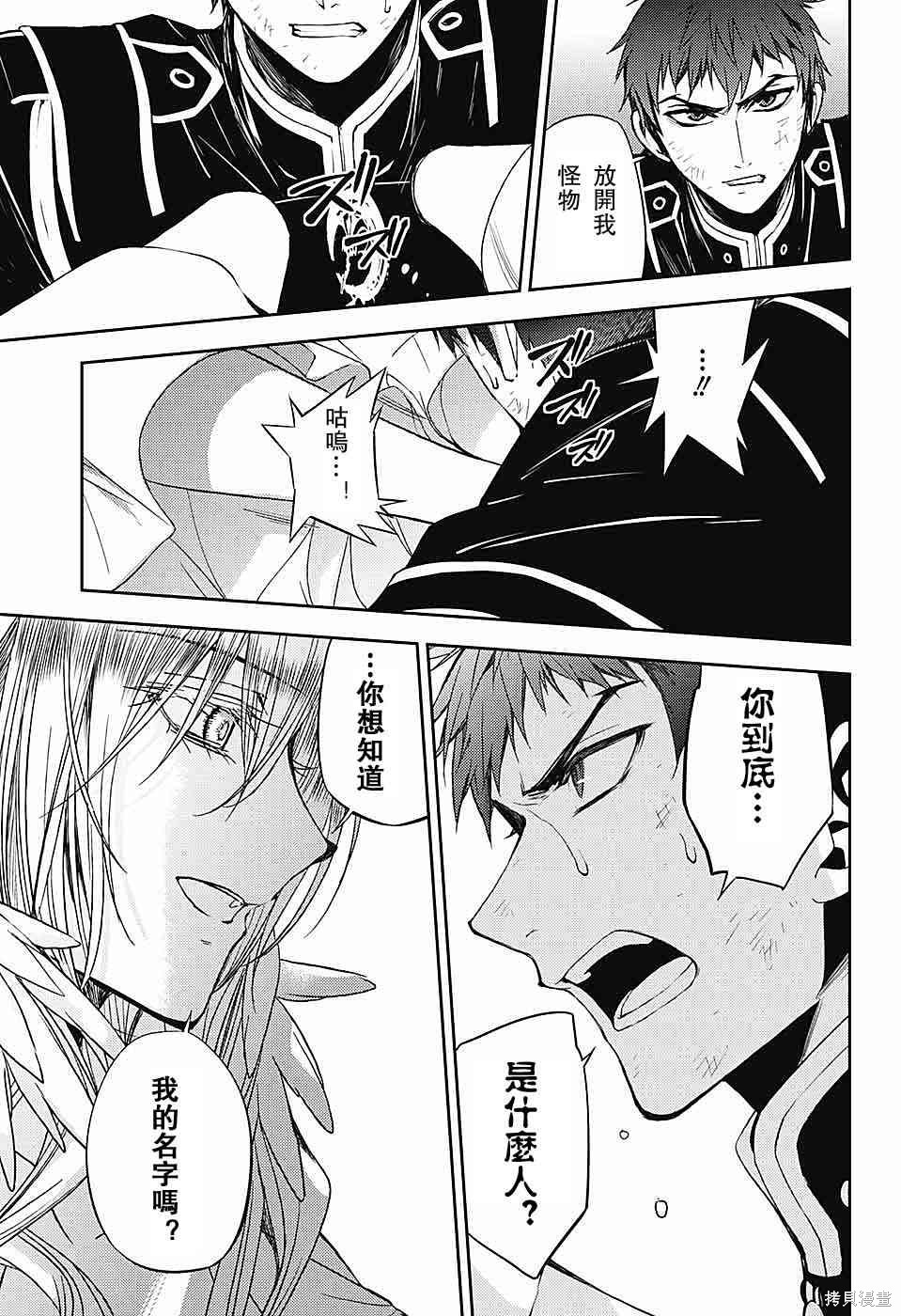 57话 第37页