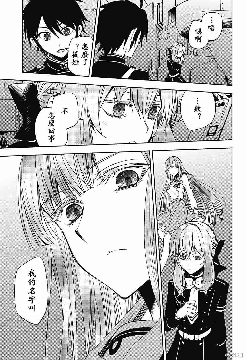 57话 第39页