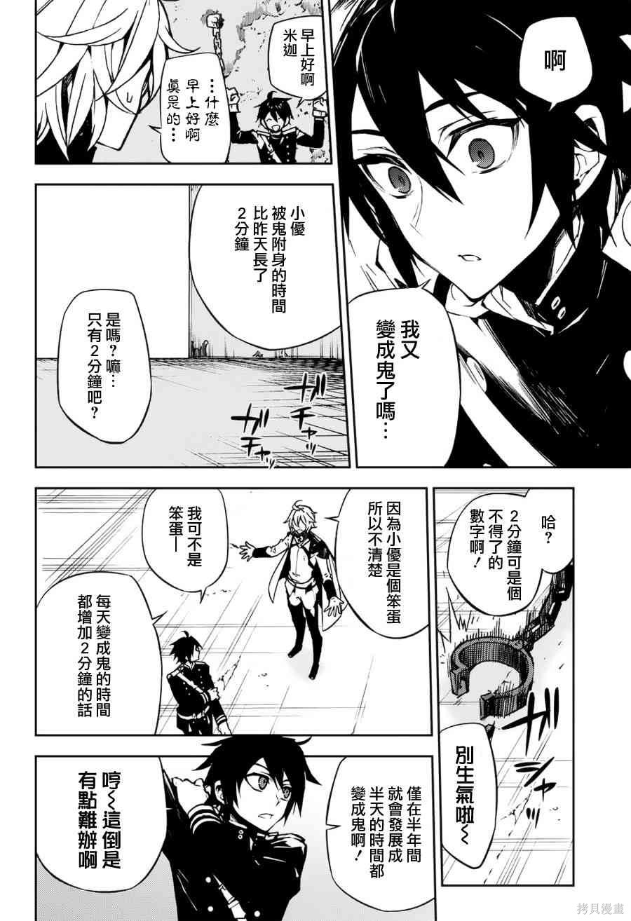 43话 第6页