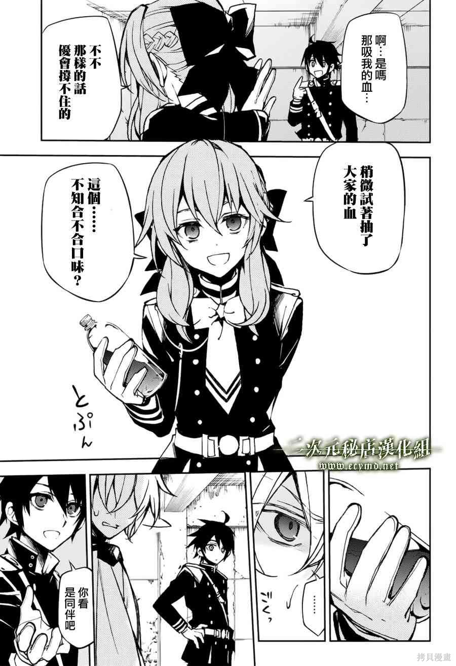 43话 第9页