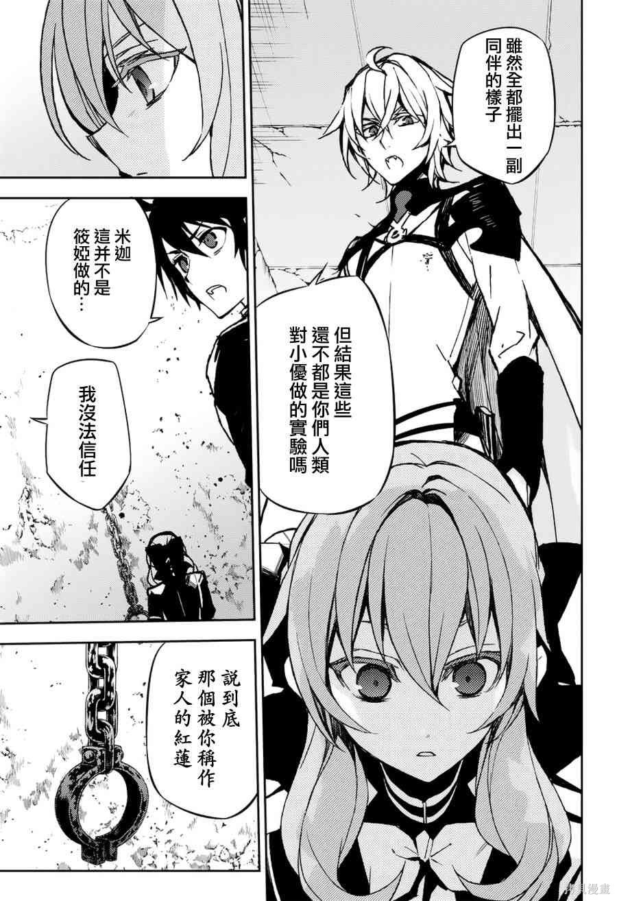 43话 第11页