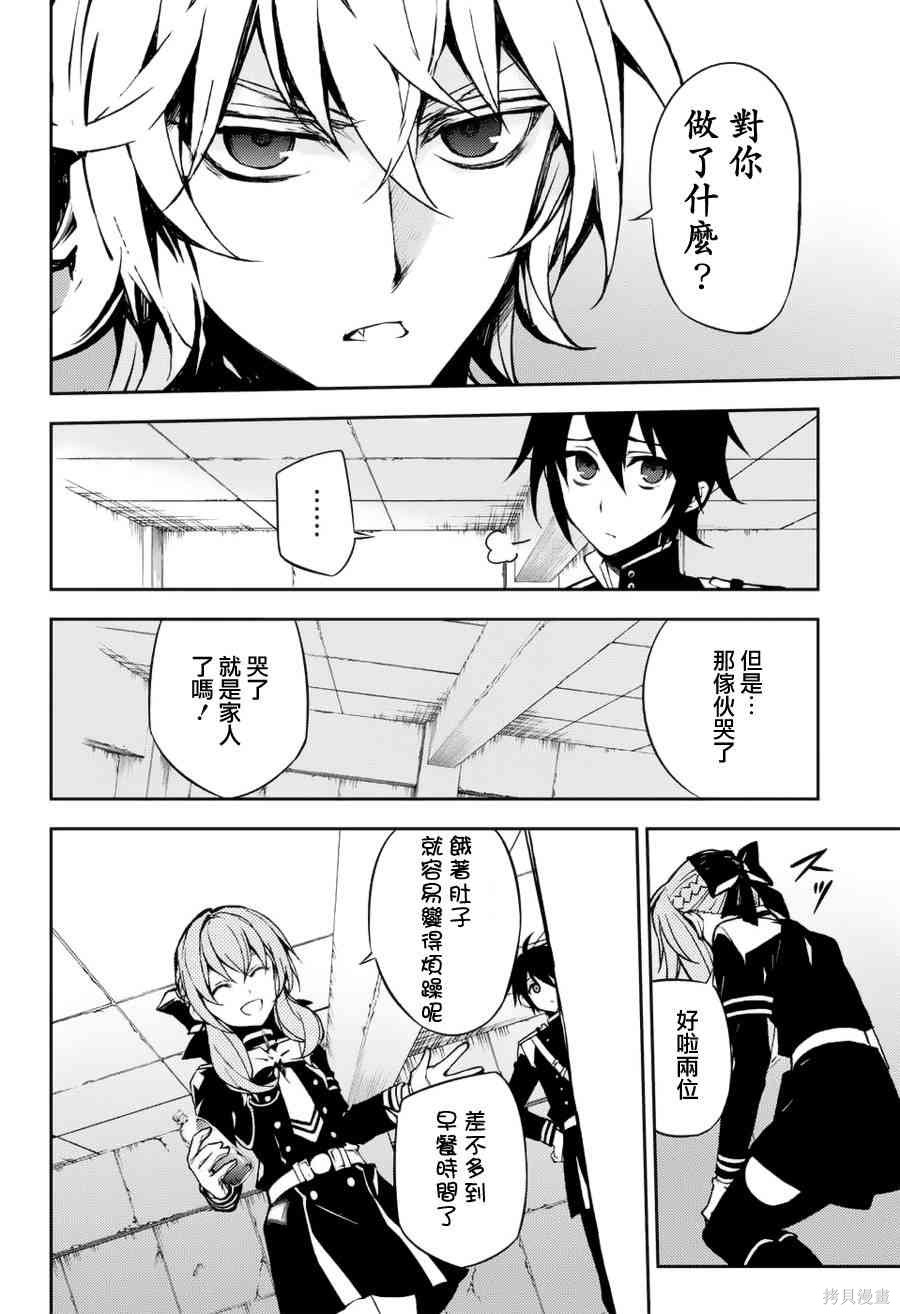 43话 第12页